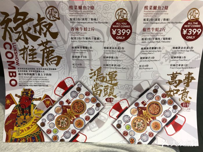 禄鼎记(天河店-价目表-菜单图片-广州美食-大众点评网