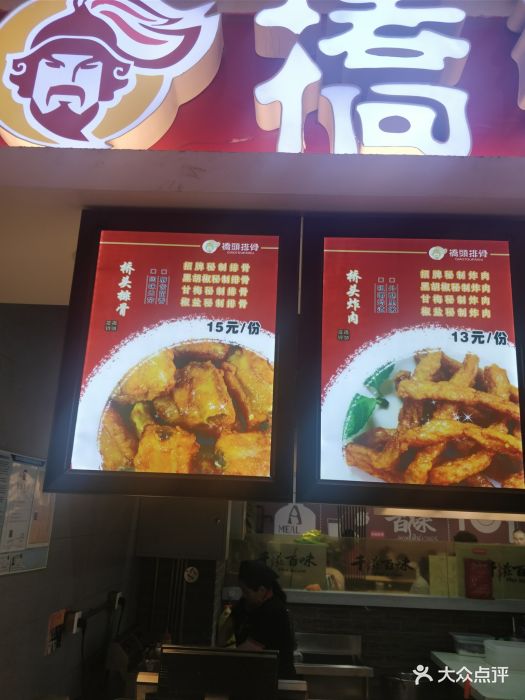 桥头排骨(太原步行街店)图片 - 第14张