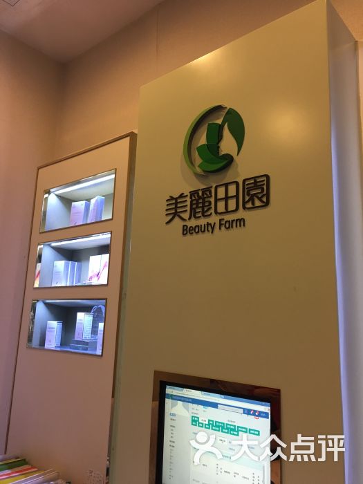 浦东新区 世纪公园 美容/spa 美丽田园(花木店) 所有点评 03-10