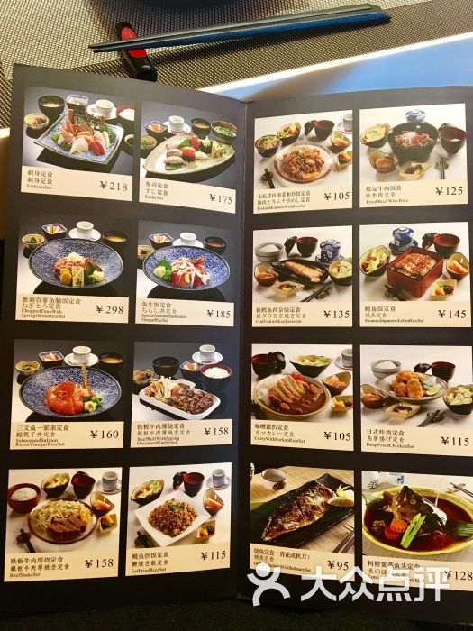 西村日本料理·铁板烧(蛇口店)菜单图片 - 第4张