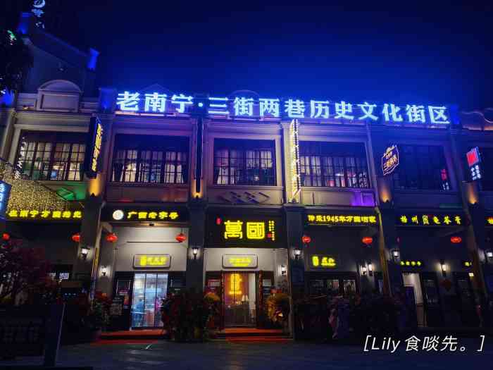 万国酒家-"这次来万国吃老友粉.晚七点人好多,取了号.