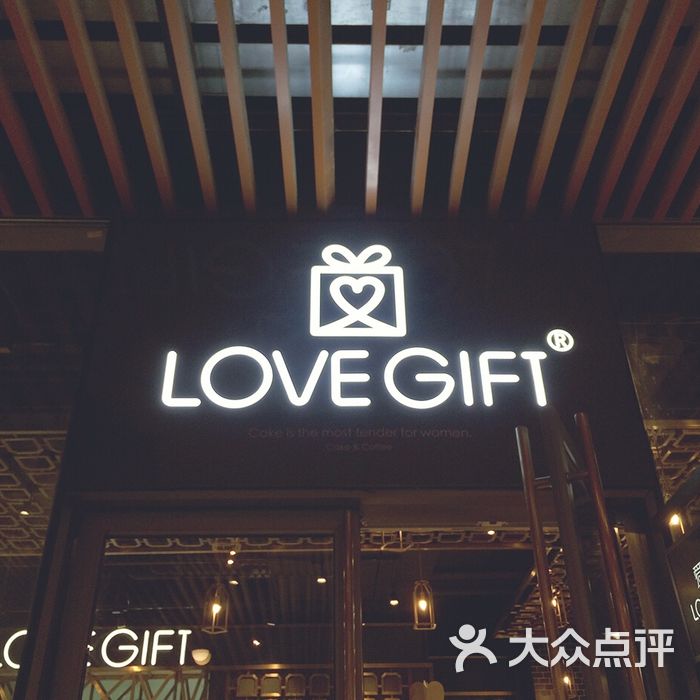 lovegift爱礼