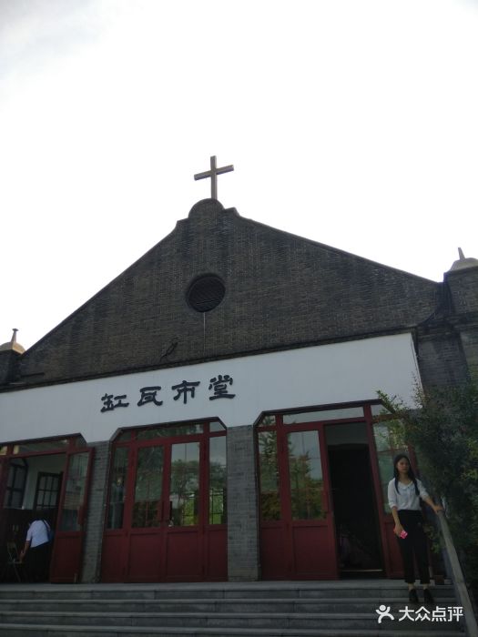 缸瓦市基督教堂-图片-北京周边游-大众点评网