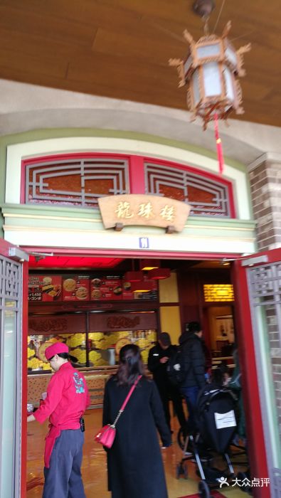环球影城-龙珠餐厅:【前言】:龙珠餐厅,.-龙珠