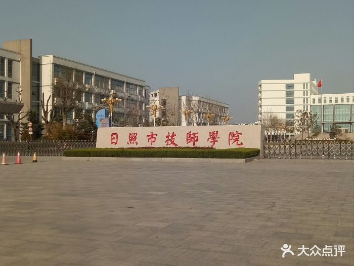 技师学院校门图片 - 第6张