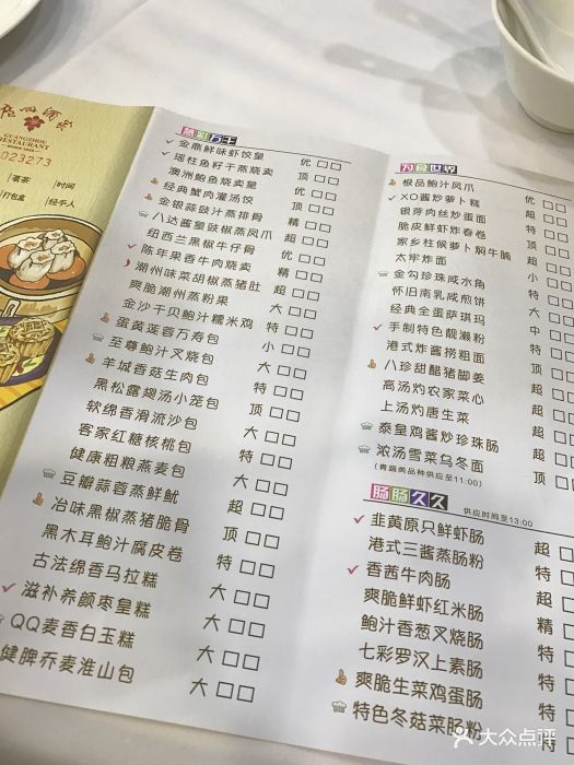 广州酒家(文昌店)--价目表-菜单图片-广州美食-大众点评网