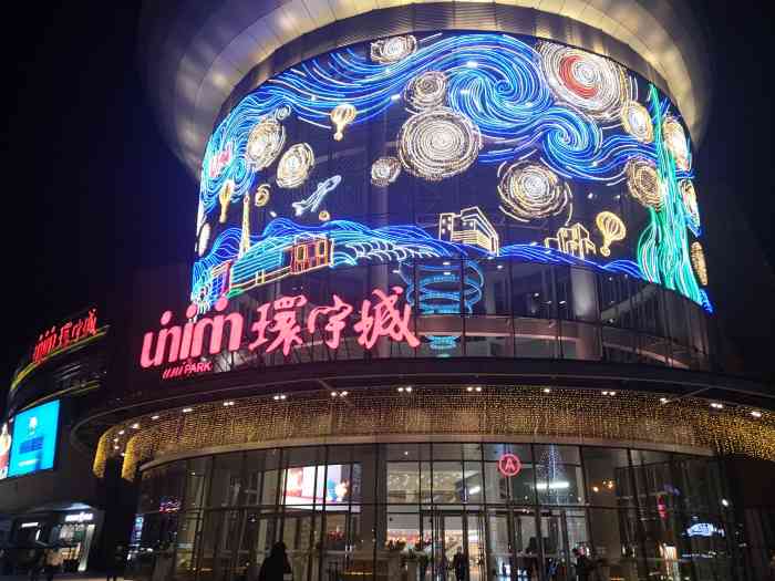 中海环宇城"环宇城是近一年来最喜欢逛的商场,位置虽然.