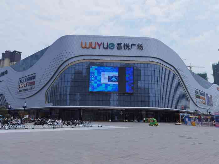 吾悦广场-"滁州12.20新开业的一家大型商场,来滁."-大众点评移动版