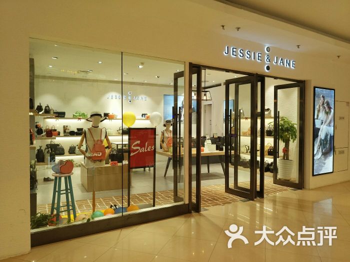 jessiejane(罗斯福天兴店)门面图片 - 第4张