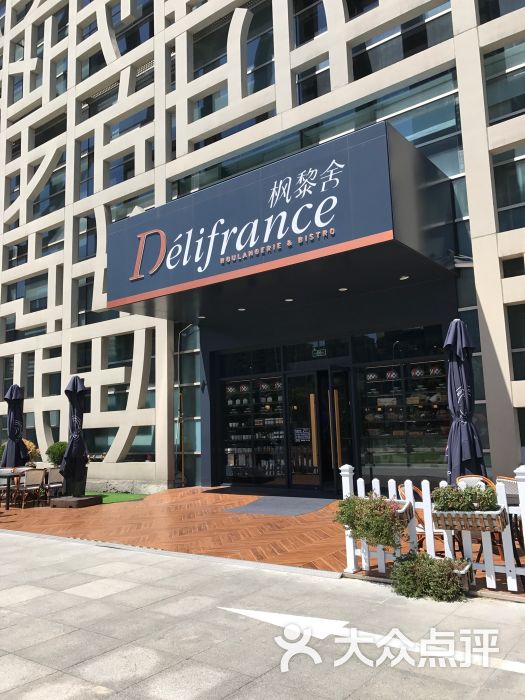 delifrance枫黎舍(证大喜玛拉雅店)门面图片 - 第9张