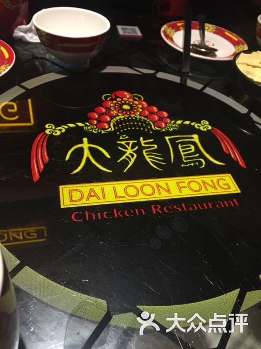 大龙凤鸡煲(万菱汇店-图片-广州美食-大众点评网