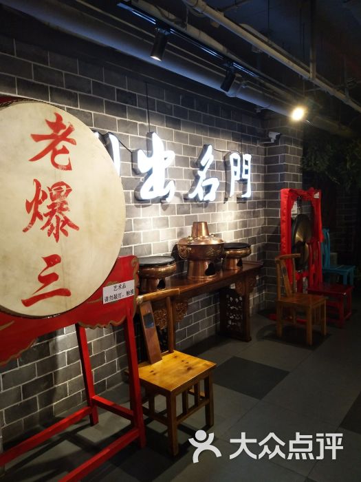 京门老爆三(亦庄店)图片 第12张