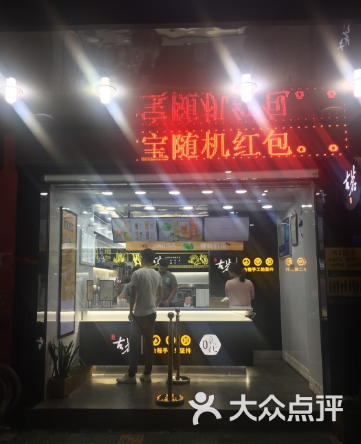 古茗奶茶(翔金垟店)图片 - 第1张