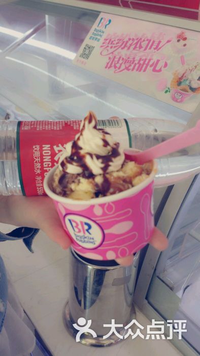 baskin robbins芭斯罗缤冰淇淋评论图片