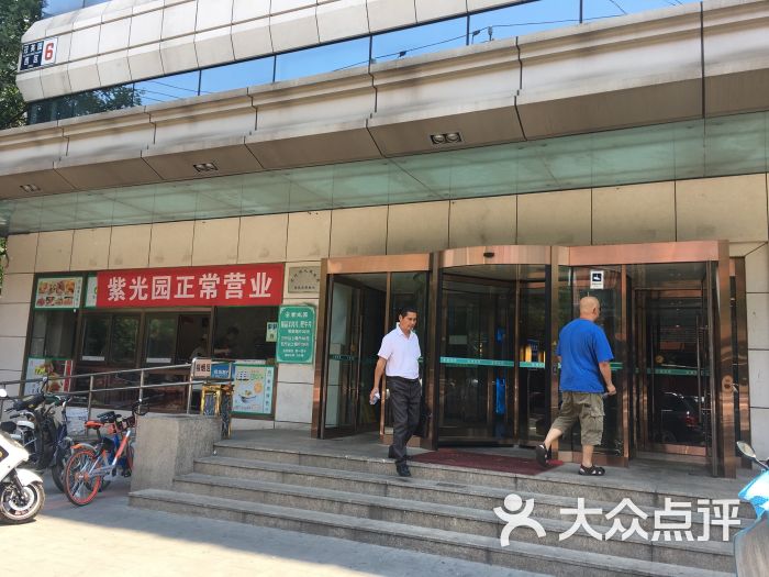 紫光园(西直门店)图片 - 第1005张