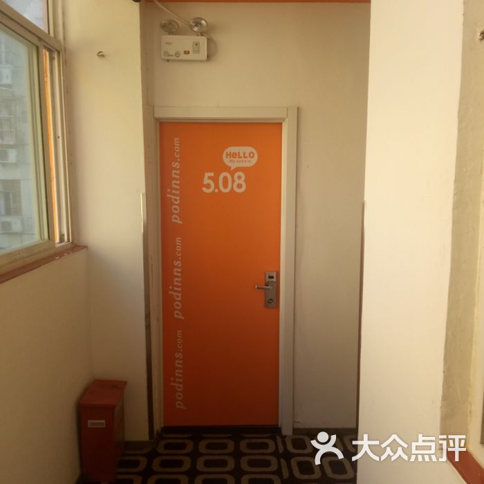 布丁酒店