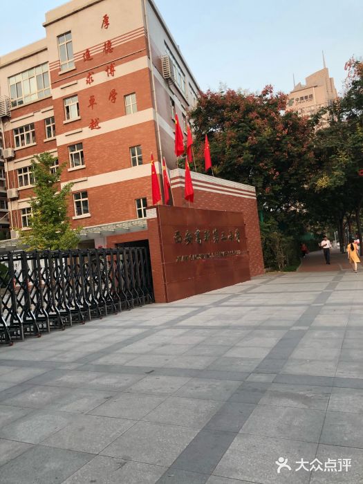 西安高新第二小学图片