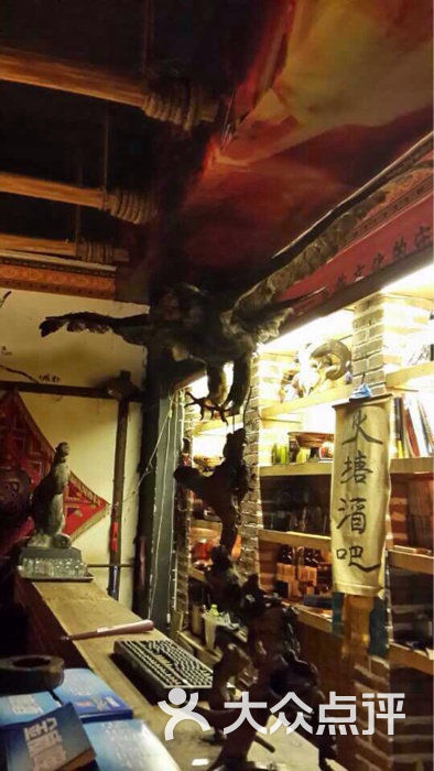 火塘酒吧图片 第4张