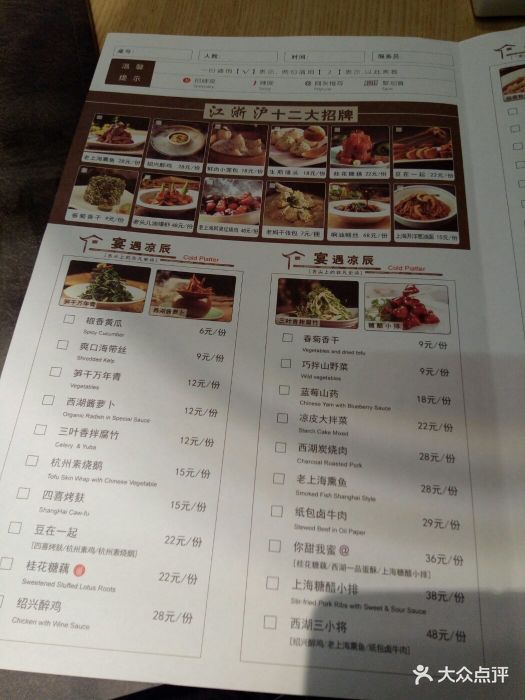 西湖印象(万达广场店)菜单图片 - 第31张