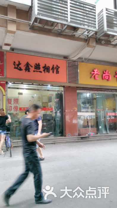 达鑫照相馆-达鑫照相馆图片-福州生活服务-大众点评网