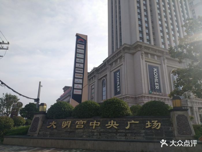 大明宫建材家居·钻石店图片 第39张