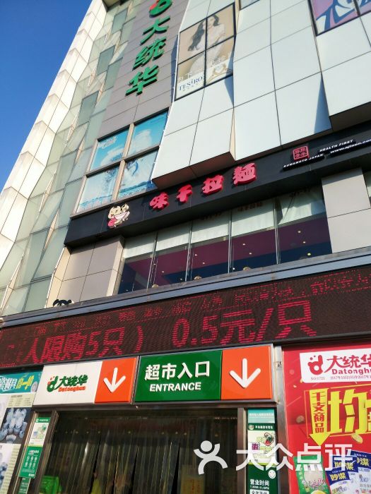 大统华(江阴城中店)图片 - 第6张