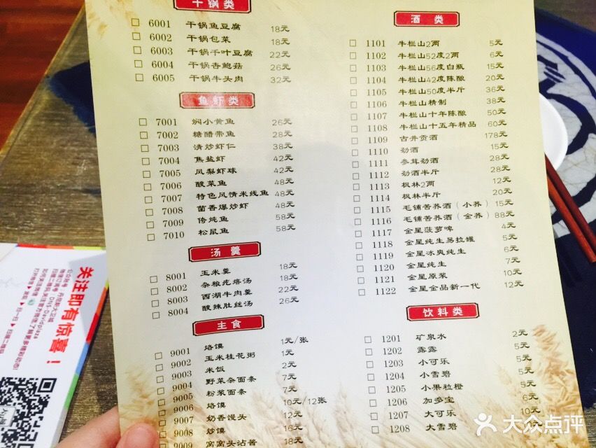 粗粮小馆(大卫城店-价目表-菜单图片-郑州美食-大众点评网