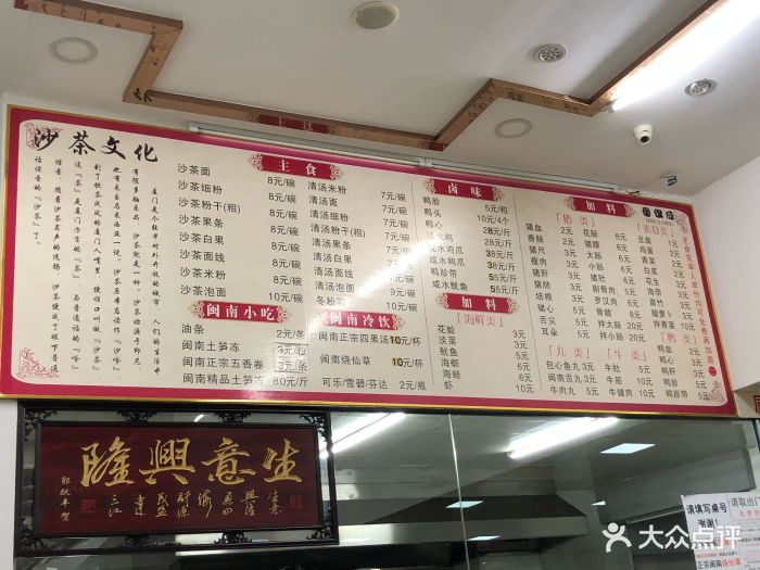 董议成咸水鸭沙茶面图片 - 第31张