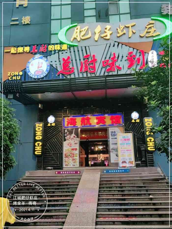 肥仔虾庄(后湖店)-"对一个土生土长的武汉人来说,要说小龙虾就.