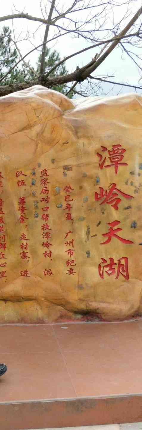 潭岭天湖-"一夜之间,天就变冷了,愿你有衣暖身,有人."-大众点评移动版