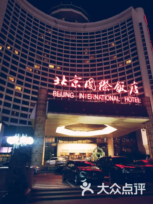 北京国际饭店星光汇旋转餐厅图片 - 第490张