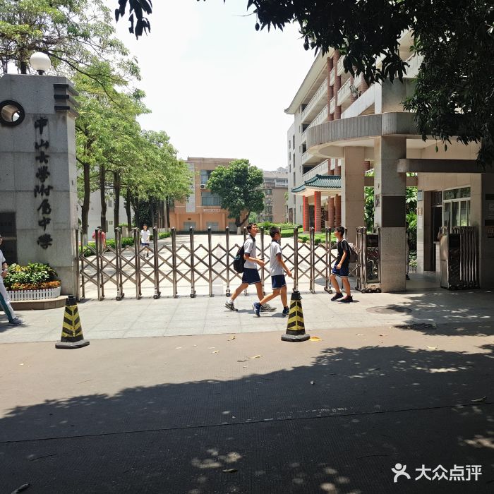 中山大学附属中学图片 - 第3张