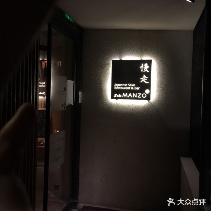 慢走(亮马桥店)图片 第988张