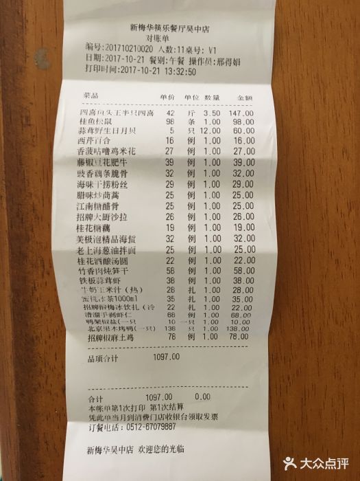 新梅华餐厅(丽丰店)图片 - 第4张