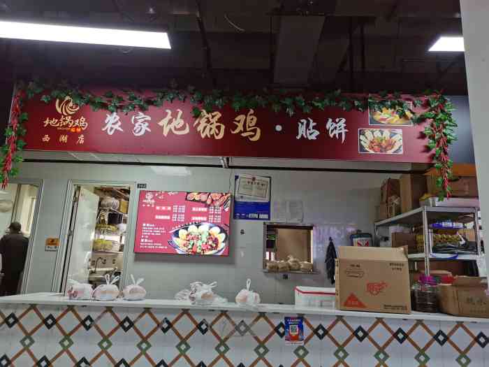 农家地锅鸡·贴饼(淘食记美食城店)-"农家地锅鸡开在