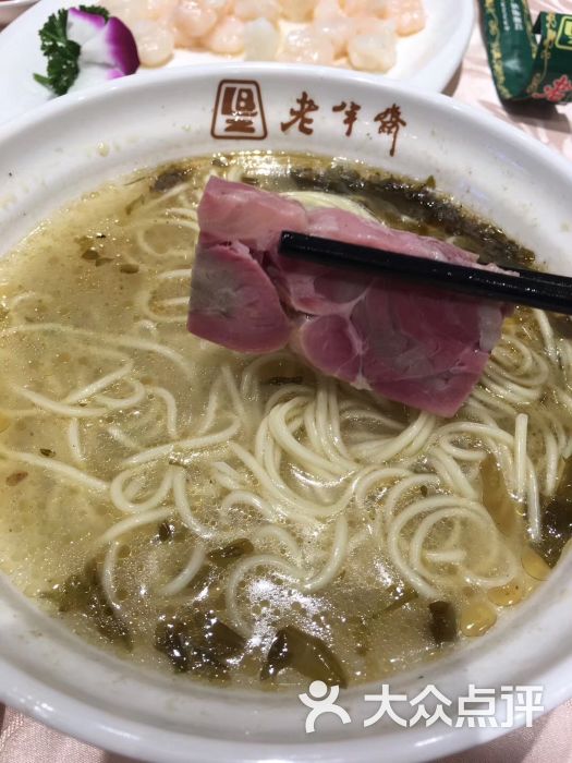 老半斋-煨面图片-上海美食-大众点评网