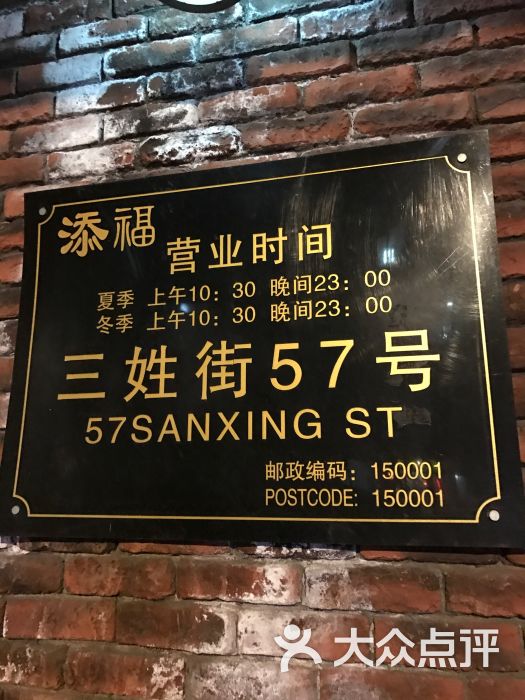 添福酒店(三姓街店)图片 第595张