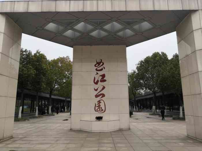 扬州曲江公园-"首页在咱扬州,有不少不收费的公园.公.