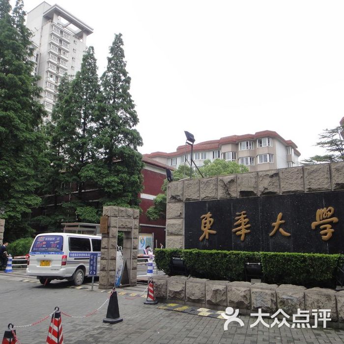 东华大学