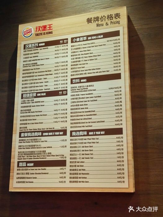 汉堡王(无锡海岸城店)--价目表-菜单图片-无锡美食