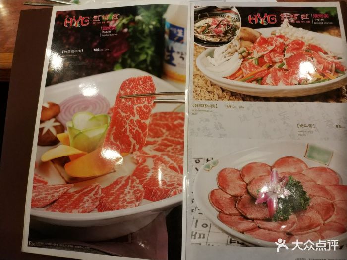 汉阳馆·烤肉大师(蛇口店-菜单-价目表-菜单图片-深圳美食-大众点评