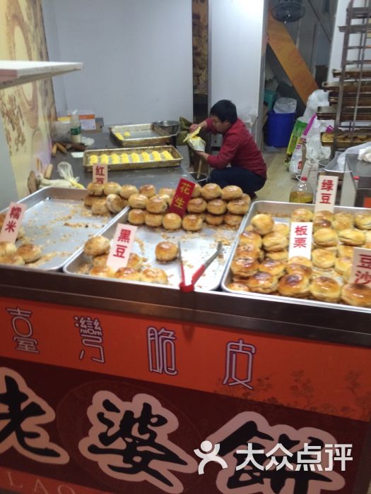 台湾老婆饼-图片-大连美食-大众点评网