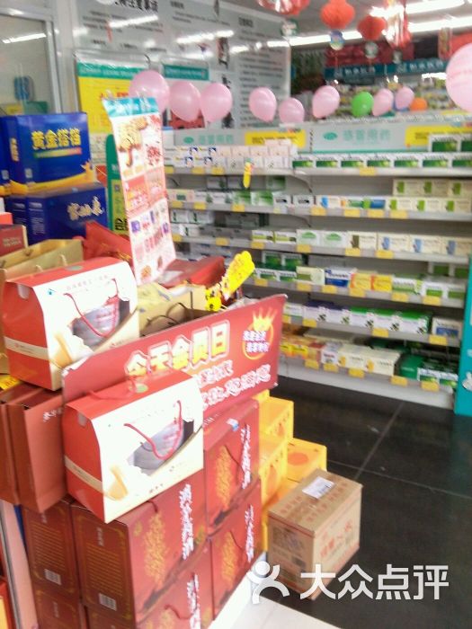 恒泰医药康六福协和大药房-图片-常州购物