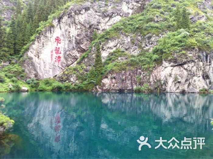 天山天池飞龙在天瀑布图片-北京自然风光-大众点评网