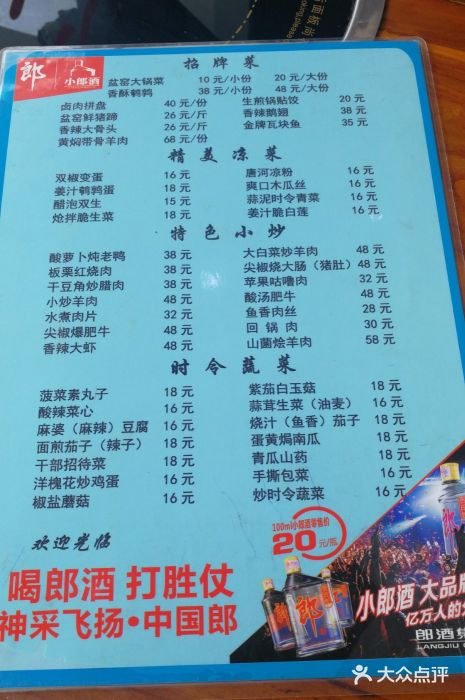 林趣园盆窑大锅菜(长江路分店)菜单图片
