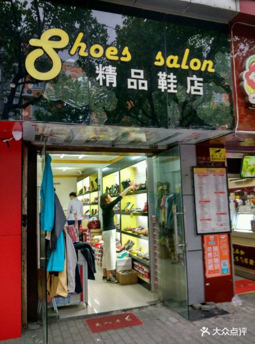 精品鞋店图片