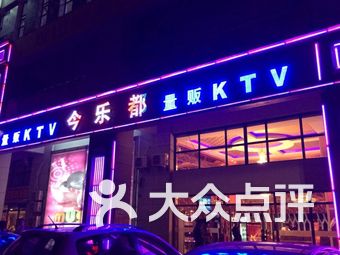 大连ktv相关搜索结果推荐-大众点评网