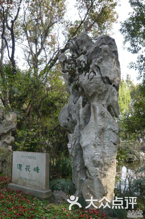 莲花庄公园-p1060648图片-湖州周边游-大众点评网