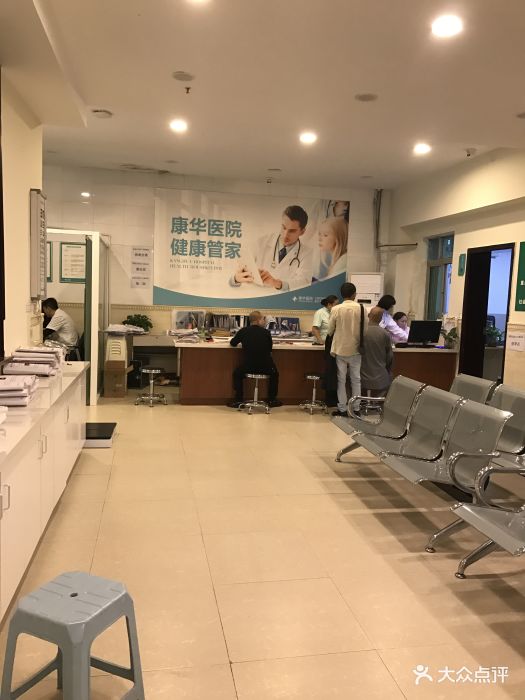 重庆康华医院体检中心图片 - 第6张