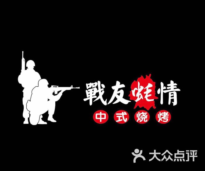 战友蚝情(官塘店)图片 - 第122张